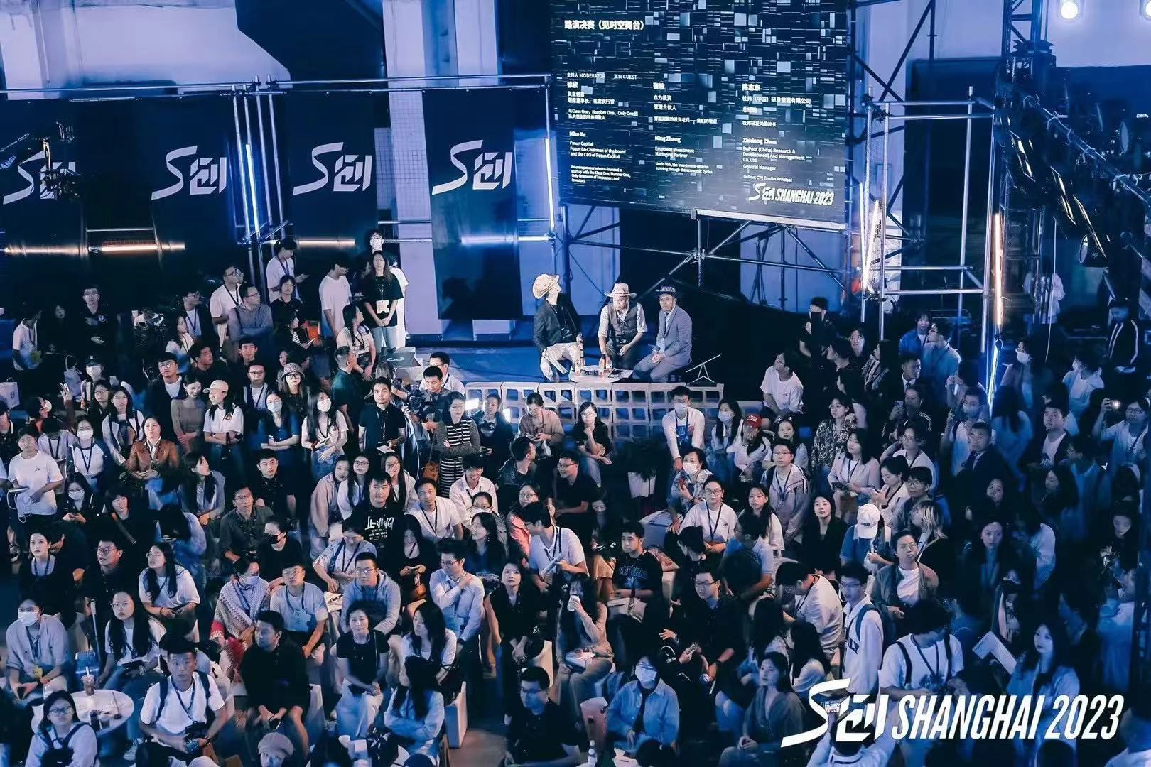 Audience at S 创 Shanghai 2023